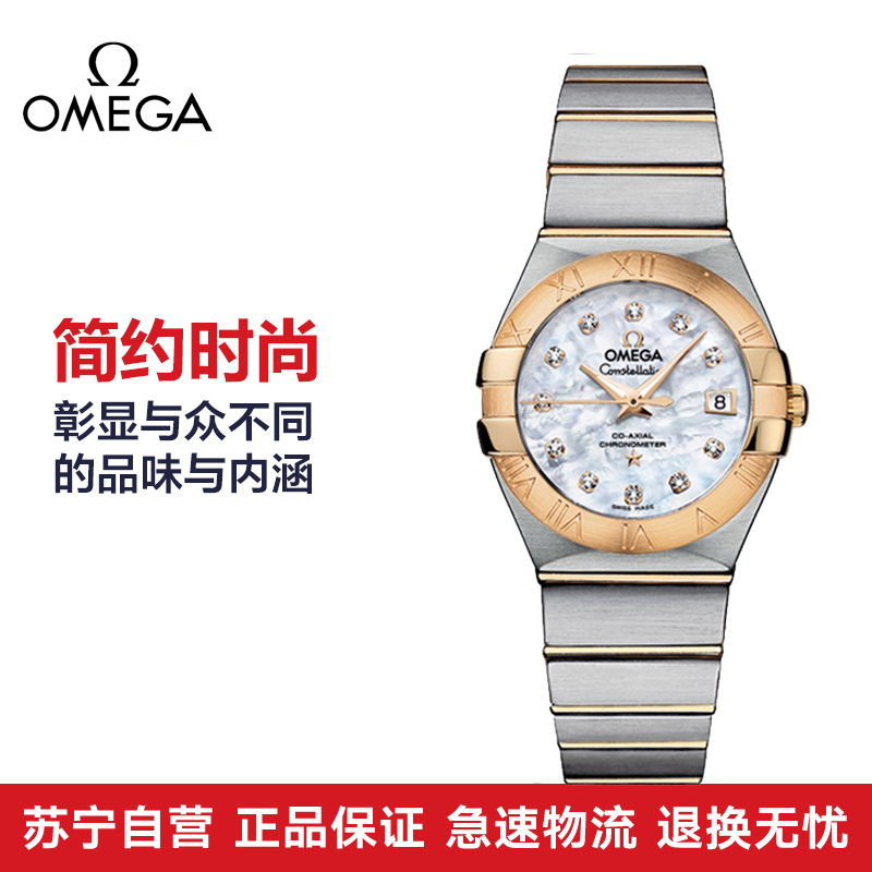 欧米茄Omega-星座系列 123.20.27.20.55.003 机械女表
