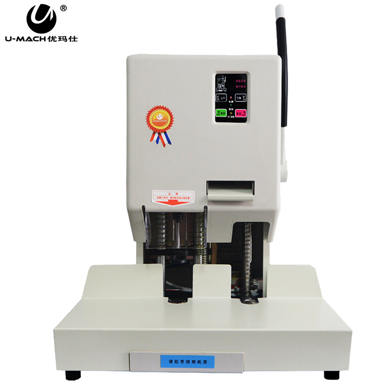 优玛仕(U-MACH)U-70BH半自动财务装订 电动打孔机装订厚度70mm 凭证票据装订机 互联网远程维护 装订机