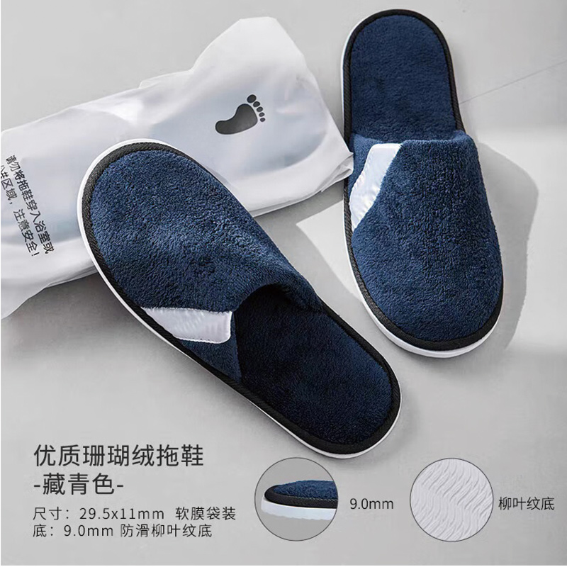 海亚森 TUOLE TLSJTX330 烫金系列9mm厚优质珊瑚绒拖鞋(计价单位:双)藏青色高清大图