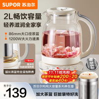 苏泊尔(SUPOR)养生壶SW-20YQ65