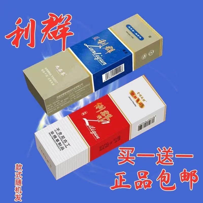 九五至尊茶烟一条批发冬虫夏草荷花中华烟茶无尼古丁 划算2条(红利群