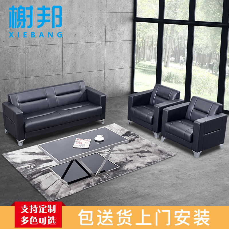 榭邦 办公家具 1733办公沙发 单人位沙发 800*700*750mm