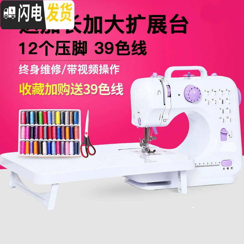 三维工匠吃便携式套装迷你小厚手动机缝袖珍型衣缝纫机