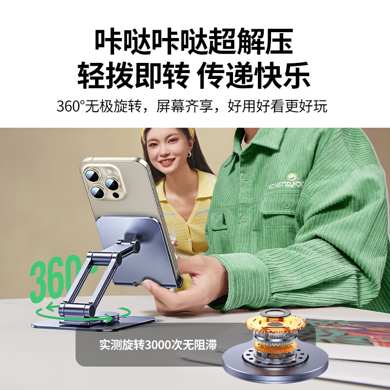 绿联手机桌面支架旋转折叠款追剧网课学习懒人支撑架 双节臂 手机款 星云灰LP778(35088)高清大图