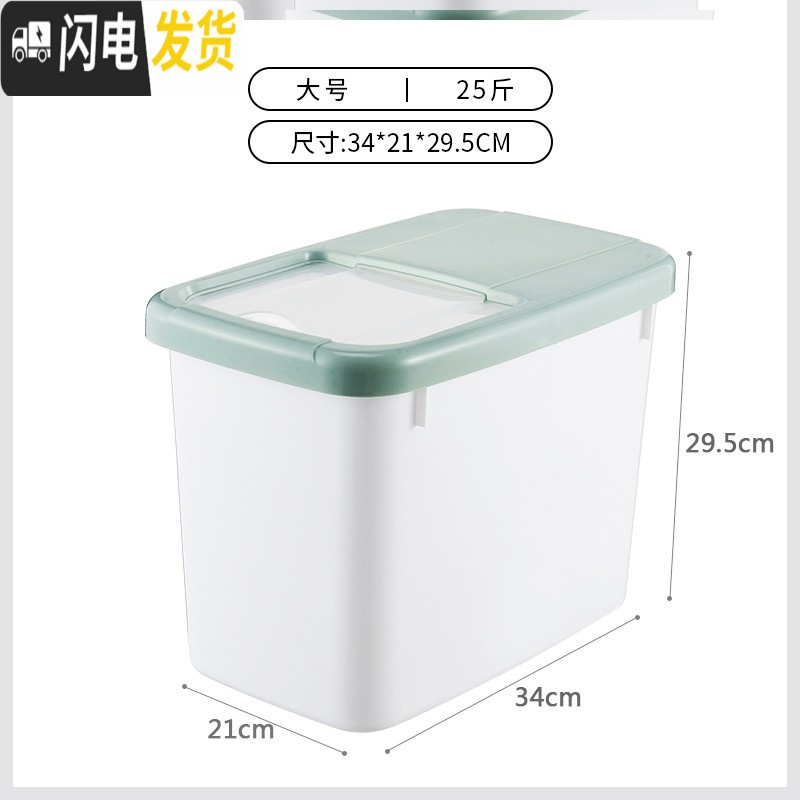 三维工匠米箱家用米缸绿豆厨房米桶简易储存加厚30斤装米密封30斤量杯塑料收纳桶高清大图
