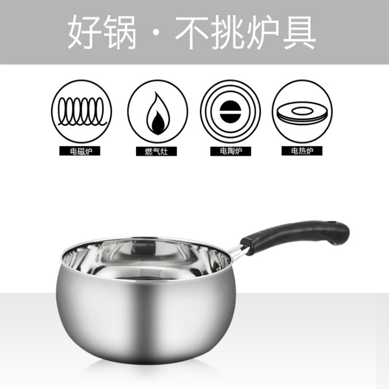 宝蒂骏VG009不锈钢加厚无磁奶锅不粘锅单柄小汤锅 电磁炉通用 16cm
