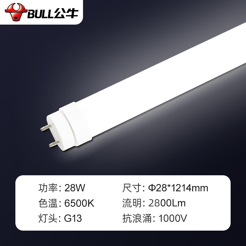 公牛 LED灯管 T8节能日光灯长条光管双端超亮抗电涌无闪频 MZ-A028A-AD高亮款1.2米28W白光6500K高清大图
