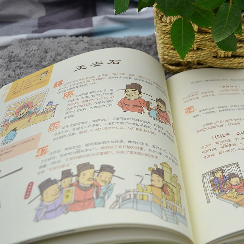 [正版]·我们的宋词画给孩子的绝美人间词话 3-6-9-12岁适合孩子的唐诗宋词诗人词人趣闻轶事典故培养人文素养生僻字高清大图