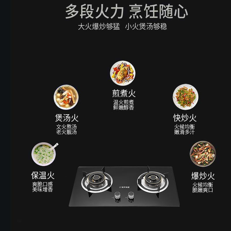 航天电器 货号HZD31 型号 JZT-50-B4 燃气灶具 煤气灶 天然气灶家用 台嵌两用玻璃灶 大火力 天然气
