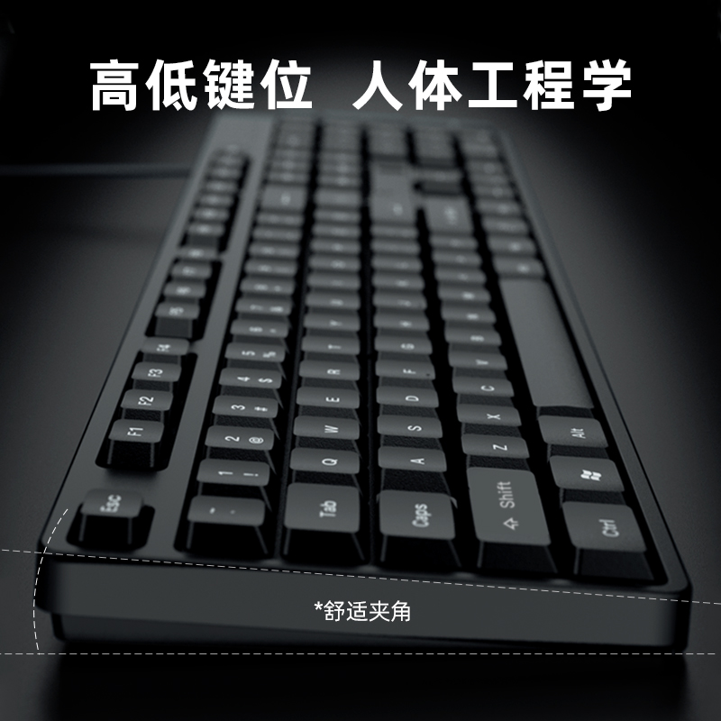 [补贴10%]键盘鼠标套装电脑台式笔记本办公打字专用USB有线机械键盘