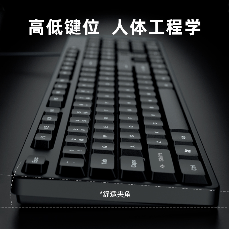 [补贴10%]键盘鼠标套装电脑台式笔记本办公打字专用USB有线机械键盘