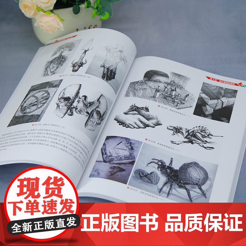 [正版新书]设计素描(第2版) 陈伟 清华大学出版社 艺术设计高清大图