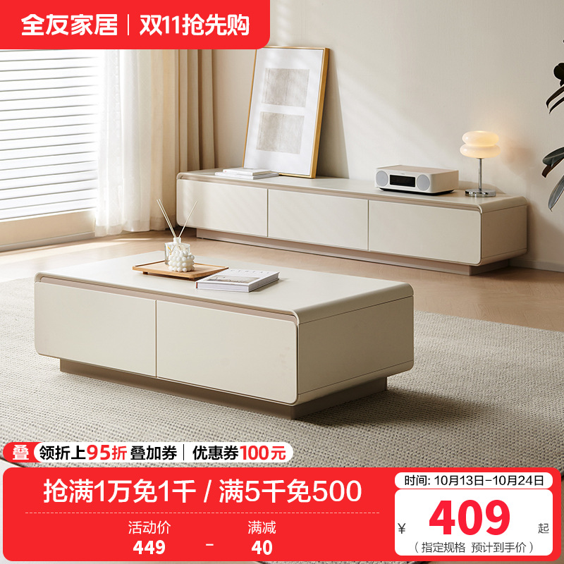 全友家居茶几组合电视柜高清大图