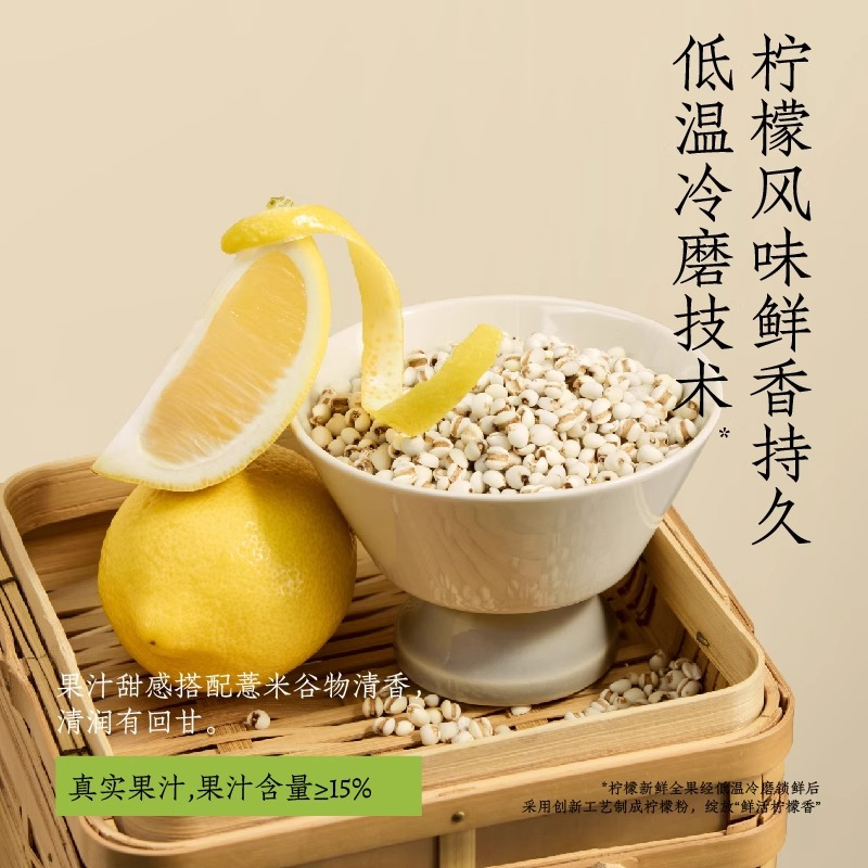 好望水柠檬薏米水500ml*15瓶0脂0能量0添加糖植物饮料