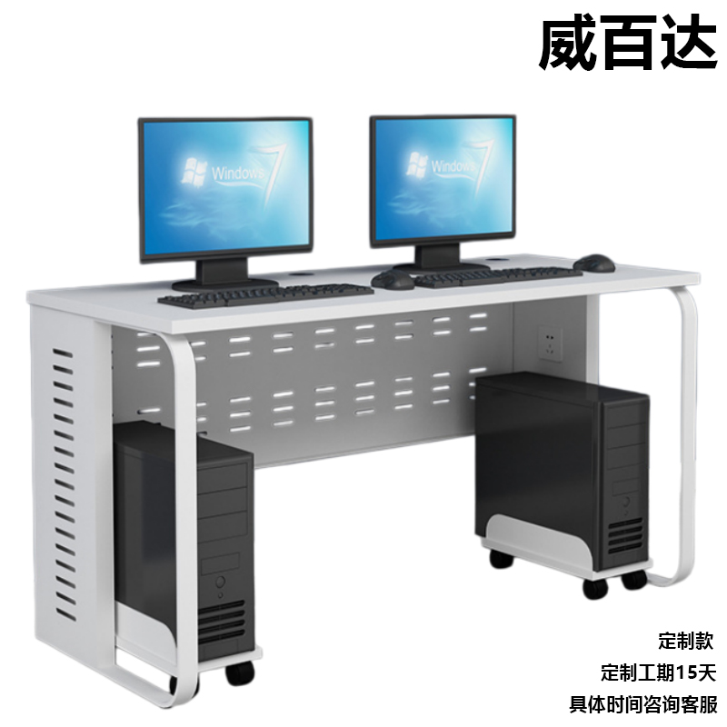 威百达学校电脑桌培训桌学生机房微机桌加固钢架学习桌椅台式培训电脑桌 双人矩形管主机托120*60*75 双人矩形管主机托120*60*75
