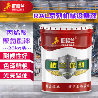 征楼兰 丙烯酸机械设备漆 20kg群青蓝色RAL5002聚氨酯防腐漆钢结构户外耐候防腐涂料企业采购 工厂直发