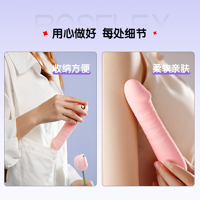 RoseLEX 手机远程无线遥控全自动伸缩震动棒智能异地互动私处振动按摩棒女性自慰器兰博情趣成人性用品