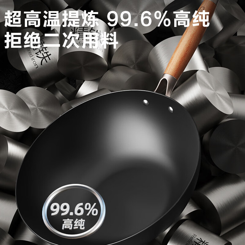 爱仕达CF30P1PD 0氟·精铁炒锅30cm高清大图