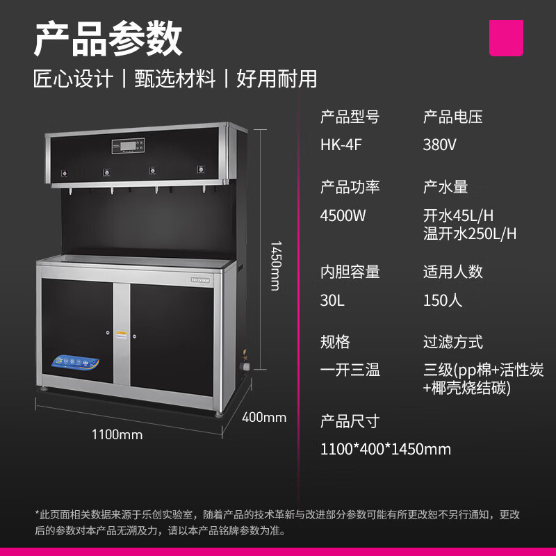 乐创(lecon)开水器全自动不锈钢开水机触摸温热式饮水机工厂医院一开三温直饮机HK-4F高清大图