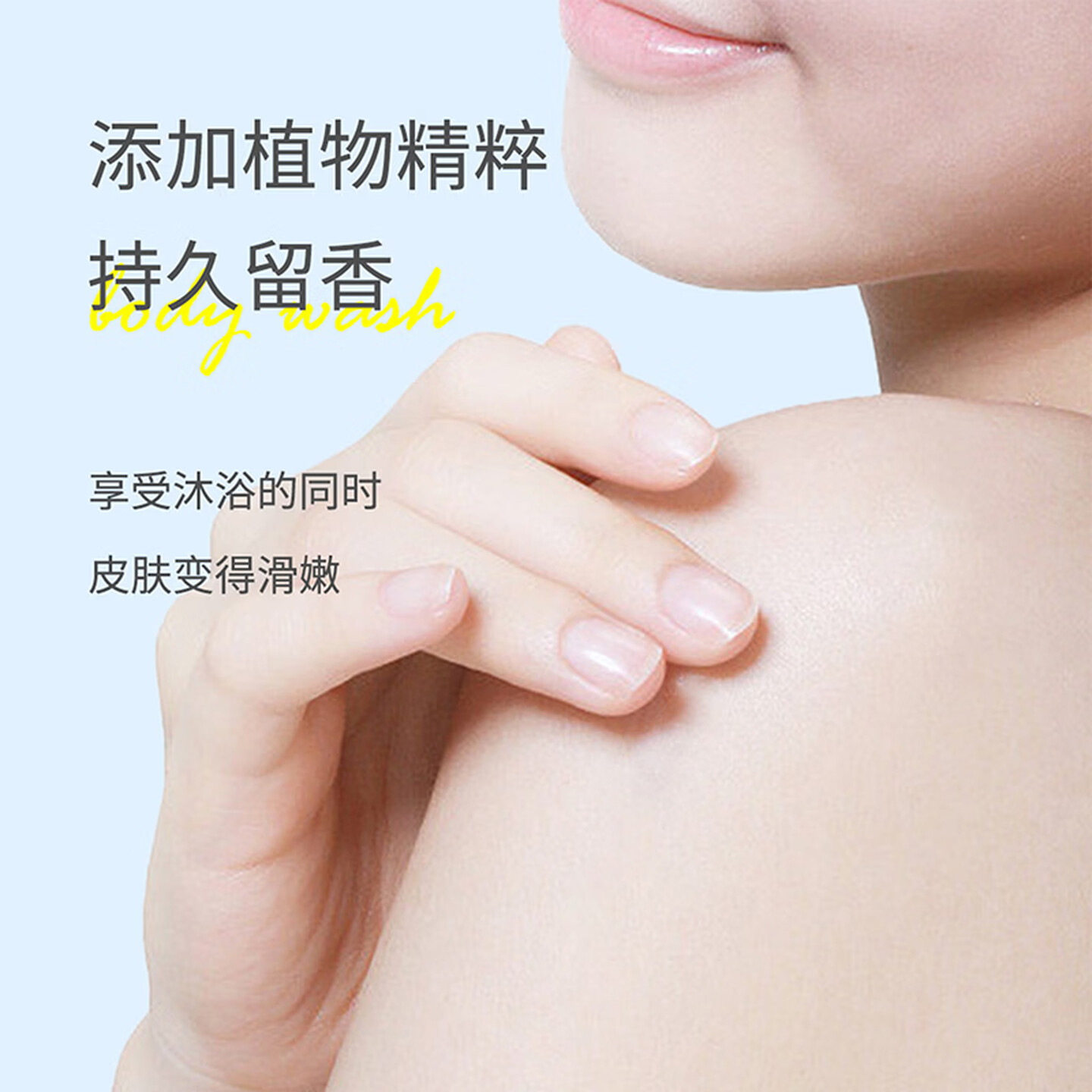 舒蕾清野香氛沐浴露(小苍兰香型)-602g高清大图