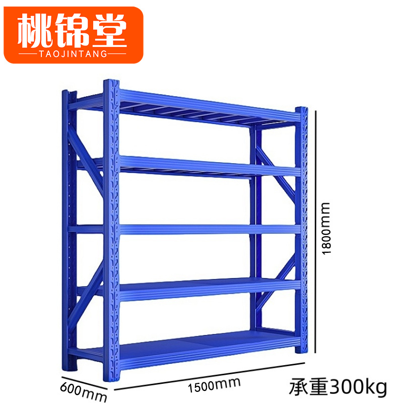 桃锦堂货架5层组高清大图