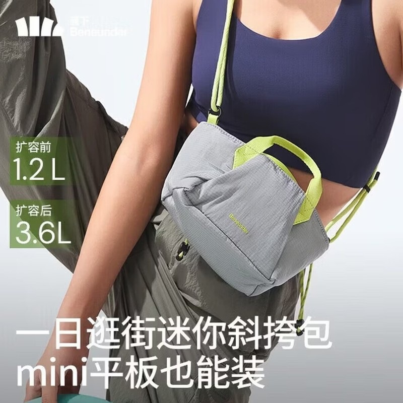 蕉下(beneunder)斜挎包女包单肩包迷你托特包女生生日礼物旅行小包手机包LC169默絮灰