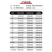 [加力邦] Apple苹果 7Plus 电池 iPhone7 Plus 超大容量 苹果手机电池