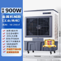 骆驼冷风机工业制冷水空调环保冷空调扇大型工厂车间单制冷风扇【50-250平/高1.7米】金属机身