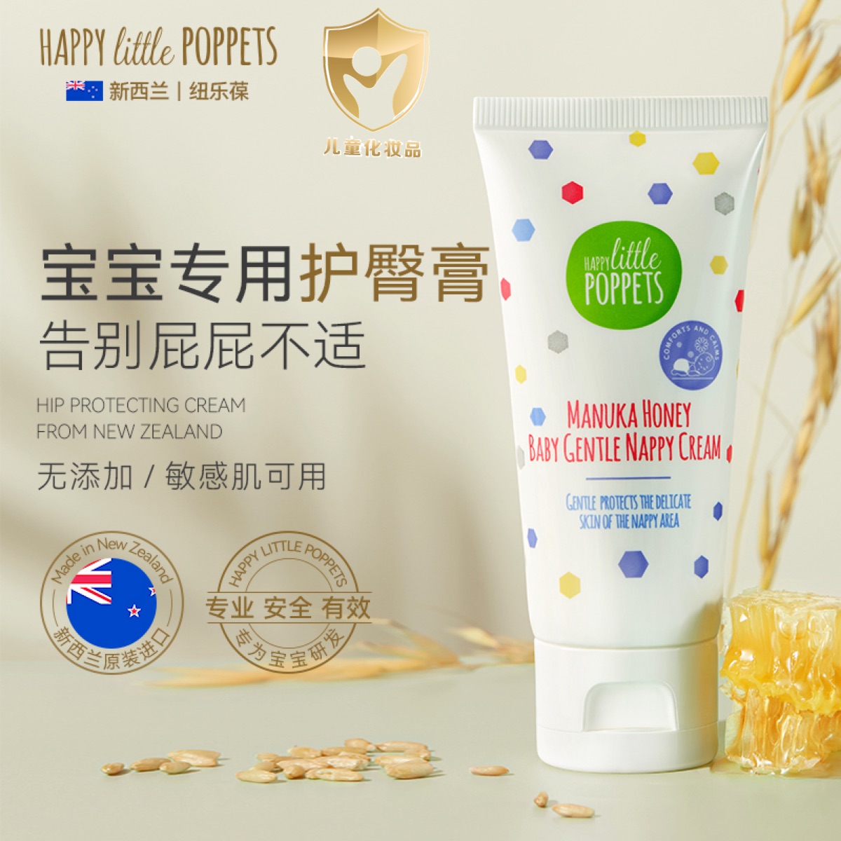纽乐葆液体爽身露乳补水保湿专用爽身露新西兰原装进口