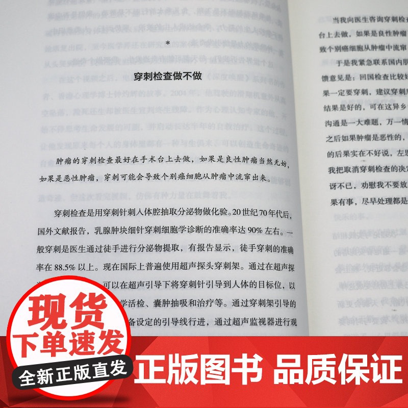 生命的跳转:当癌症遇上心理学每个人的战争抵御癌症的有效生活方式癌症密码给每个人的癌症通识课癌症真相医生也在读癌症防御书籍高清大图