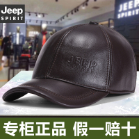 Jeep吉普棒球帽真皮帽子男士冬季保暖爸爸中老年人头层牛皮鸭舌帽