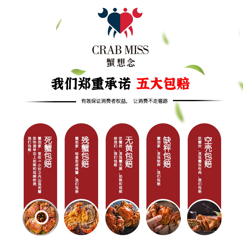 蟹想念阳澄湖大闸蟹-阖家欢乐礼盒