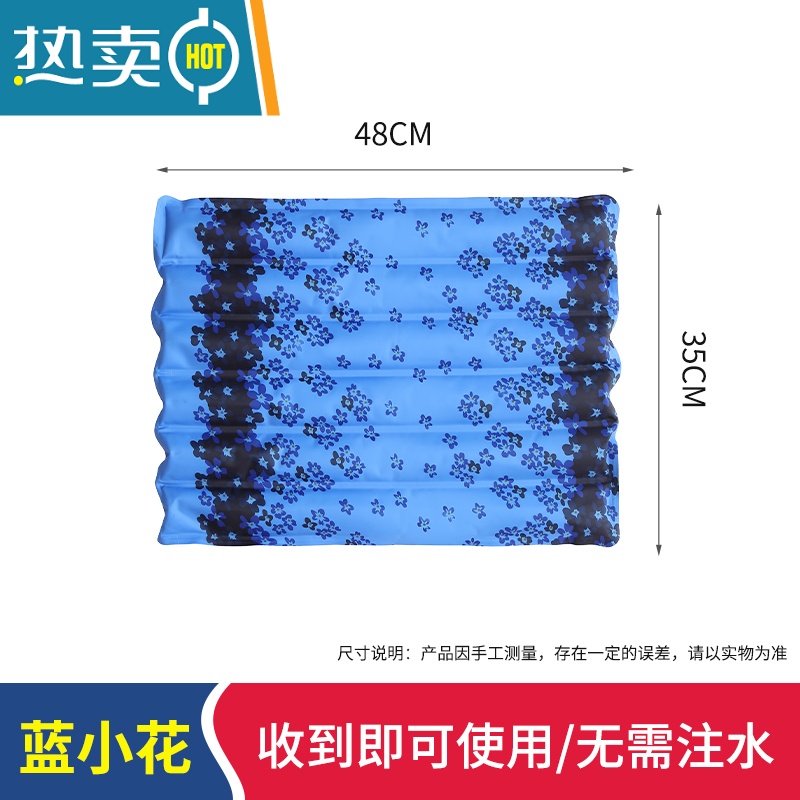 XIANCAI免注水冰垫老人护理水垫瘫痪病人屁股褥疮冰凉垫夏季降温水袋坐垫 蓝花35*48cm免灌水