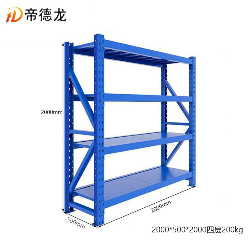 帝德龙仓储货架置物架JH2 2000*500*2000四层蓝色200kg高清大图
