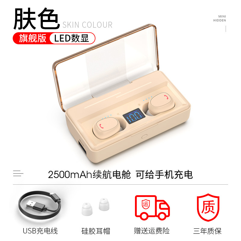真无线蓝牙耳机双耳入耳式隐形新概念运动跑步开车苹果安卓通用迷你微小型男女生款可爱带充电仓超长待机续航