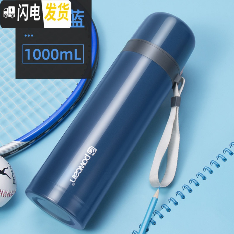 三维工匠保康保温杯男大容量户外便携女士不锈钢水壶800-1000水杯子1 琉璃蓝1000