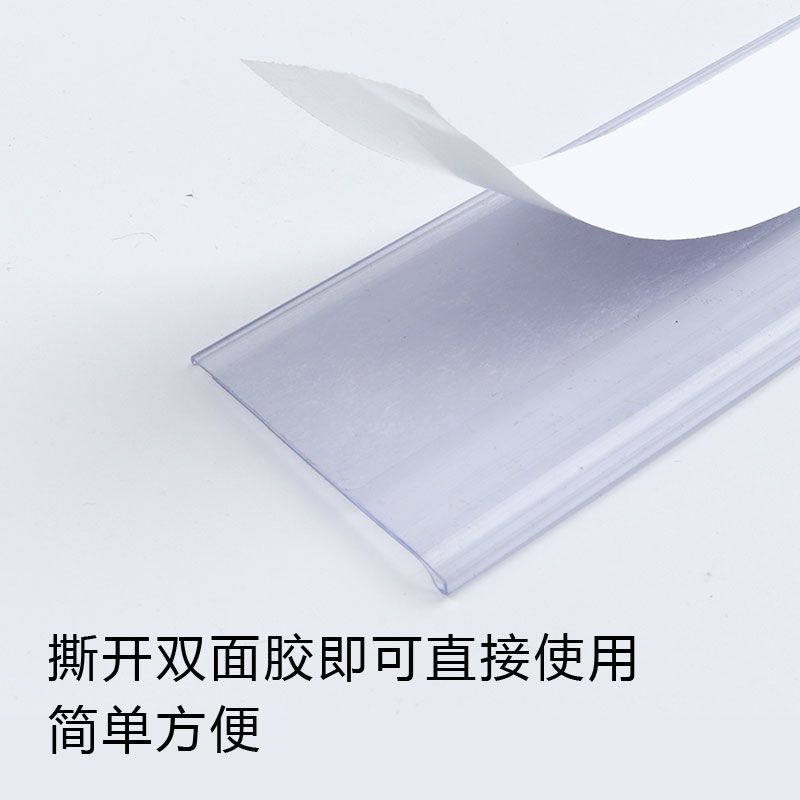 超市价格条货架标签卡条仓库标签牌药店玻璃卡条标价条透明价签条 透明长1.0米*宽3.3厘米 10根