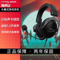 极度未知(HYPERX)电竞游戏耳机头戴式有线无线电脑吃鸡耳麦 7.1虚拟环绕声丨青铜色[飓风2]