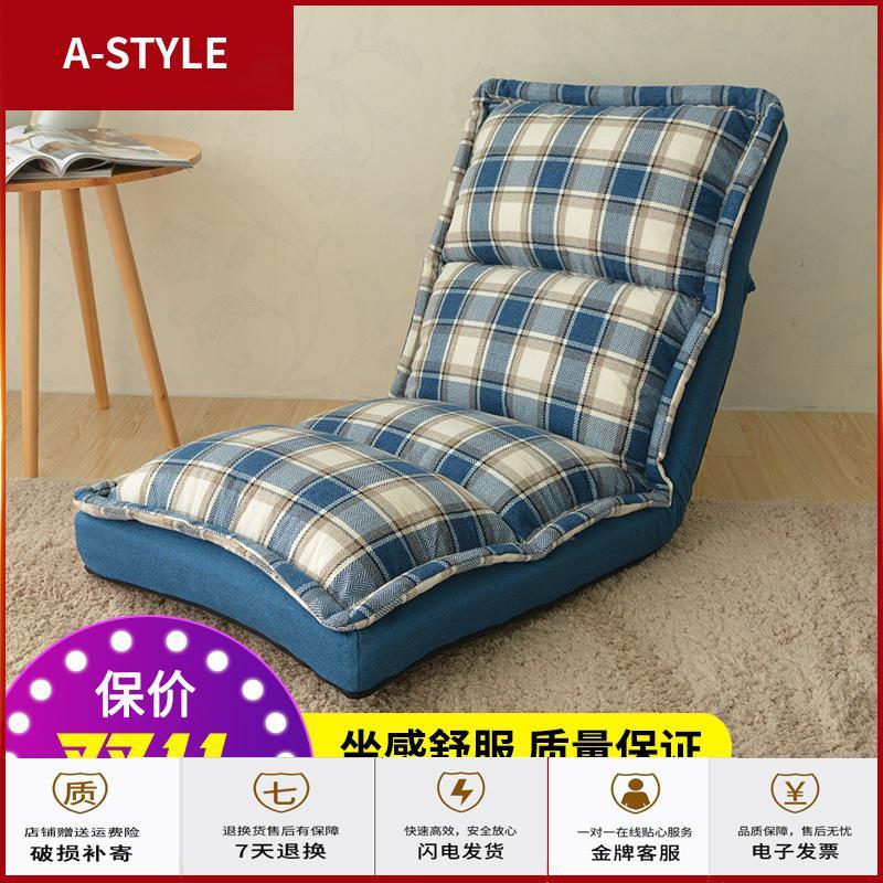 苏宁放心购懒人沙发小单人折叠卧室阳台榻榻米看书喂奶飘窗床上靠背躺座椅子A-STYLE家具