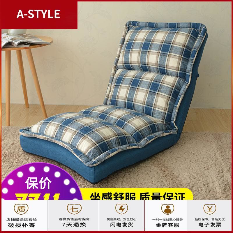 苏宁放心购懒人沙发小单人折叠卧室阳台榻榻米看书喂奶飘窗床上靠背躺座椅子A-STYLE家具图片