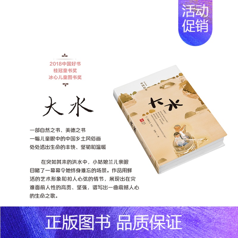 大水一路繁花系列 【正版】赵菱的书我们那年的梦想南飞的苜蓿花海与沼泽如果星星开满树少年周小舟一路繁花儿童文学校园成长小说