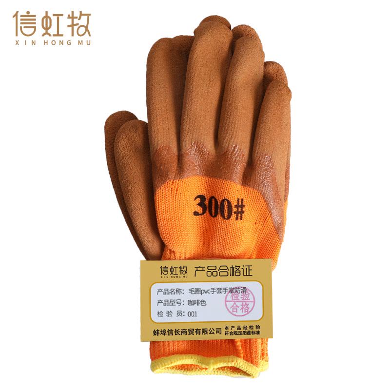 信虹牧 毛圈pvc手套手掌防滑 咖啡色 双图片