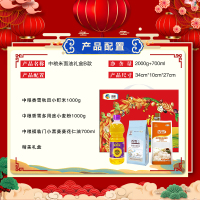 中粮大礼包福临门米面粮油组合套装春节礼品新年货礼盒过年礼盒元旦送礼节日礼品2000g+700ml