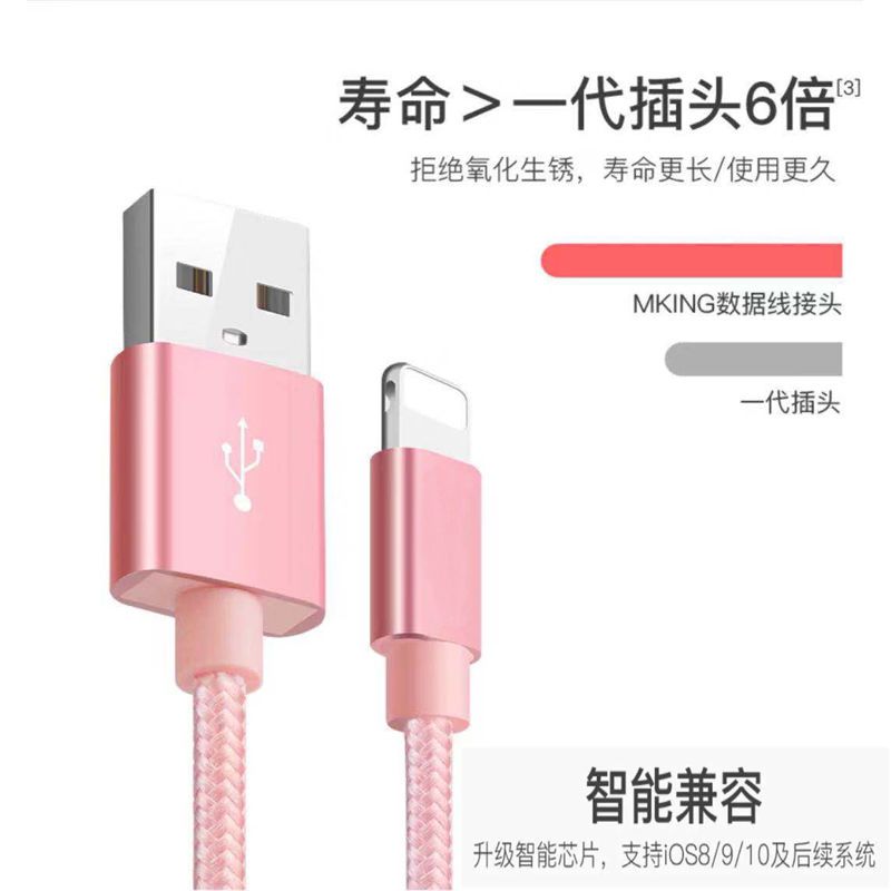 苹果数据线7Plus手机6s加长5s快充XR8充电线iPhone6短X冲电线ipad 玫瑰金[苹果]一条装 1米
