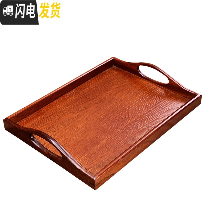 三维工匠花梨木家用水杯茶具托盘简约茶托客厅水果盘创意大小号功夫小茶台 花梨木小号双耳实木托盘