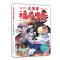 [正版] 大侦探福尔摩斯探案集1-46 小学生版推理探案故事漫画书 第36册 赠钥匙扣(单本)