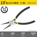 波斯（BOSI）穴用直口卡簧钳内卡挡圈钳弹簧钳 BS213132（13寸）