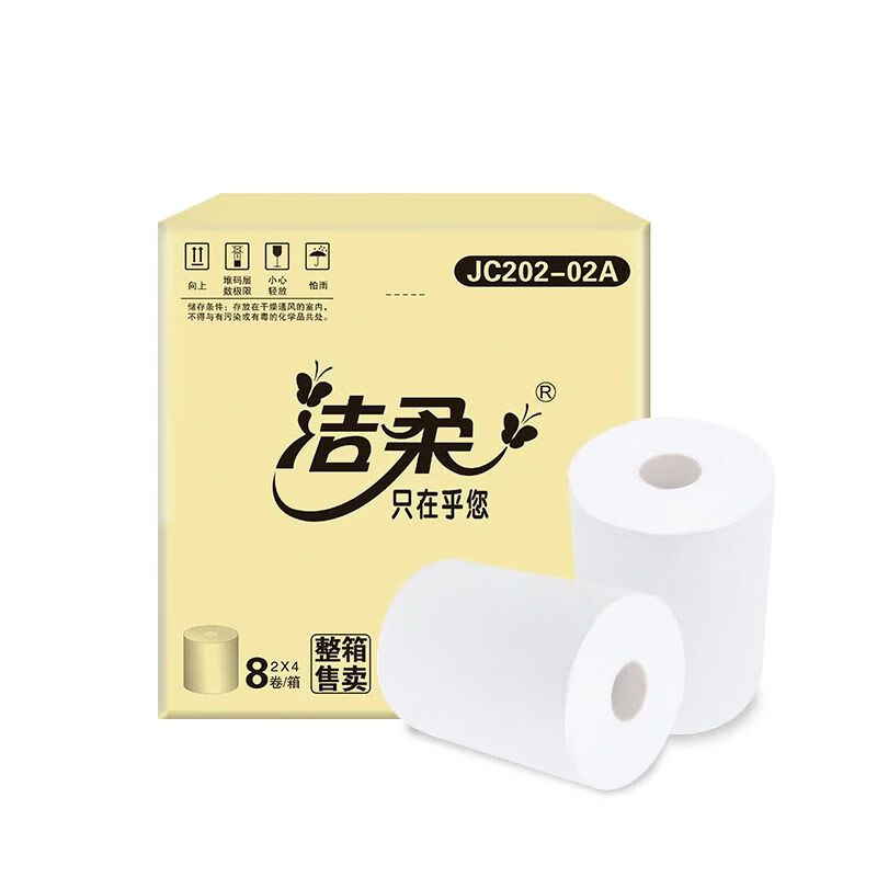 洁柔(C&S) 洁柔牌擦手纸(卷筒式)2卷装*4 JC202-02A 8卷/箱