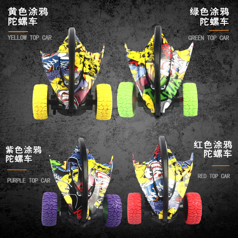双惯性儿童特技越野车 抗耐摔休闲玩具车 惯性特技魔鬼鱼陀螺车