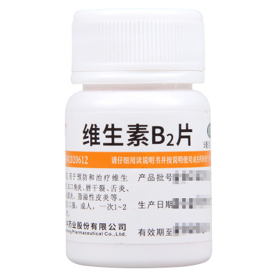 维福佳维生素B2片5mg*100片/瓶*2盒
